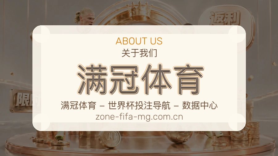 满冠体育平台服务介绍
