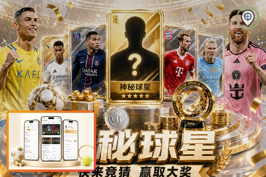 2026美加墨世界杯赛事场馆与激烈比赛场景